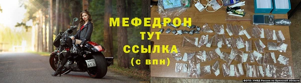 мяу мяу кристалл Абинск